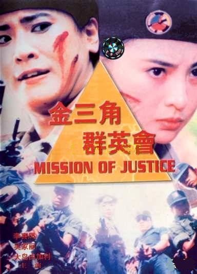 Mission Of Justice